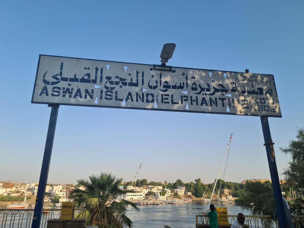 Hotel Fadl Kato Assuan Exterior foto