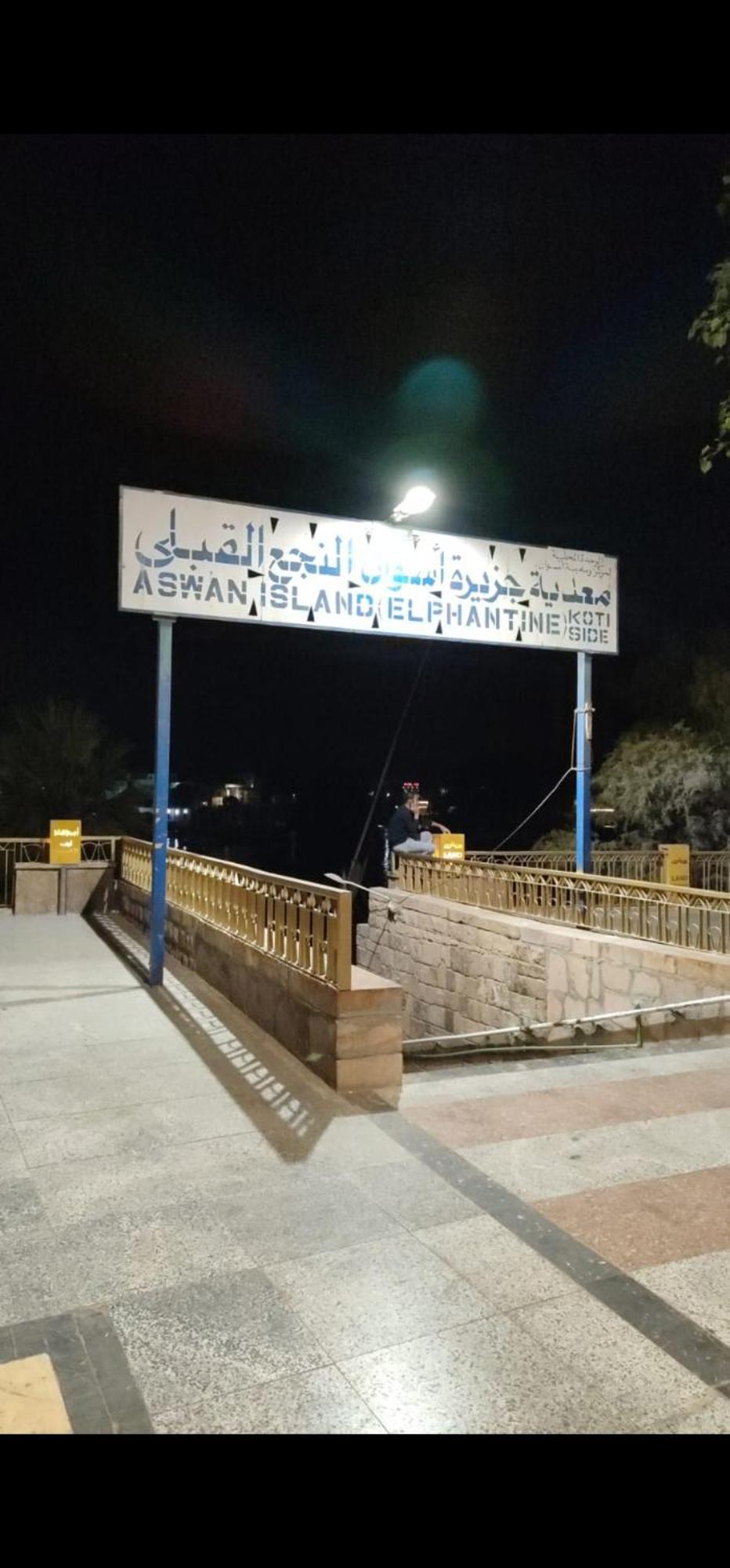 Hotel Fadl Kato Assuan Exterior foto